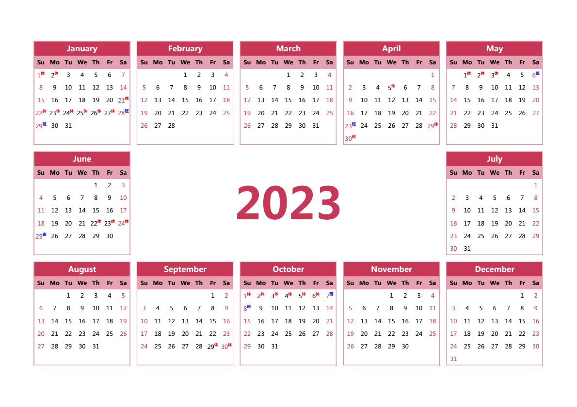 2023年日历 带节假日安排 A3横向 英文版 无农历 无周数 周日开始